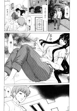 Page 131 of Hyakutakesan