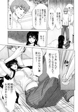 Page 132 of Hyakutakesan