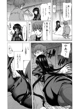 Page 14 of Hyakutakesan