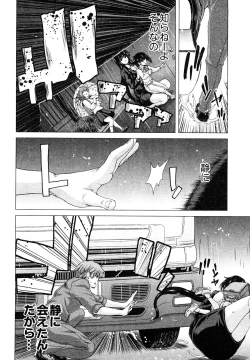 Page 161 of Hyakutakesan