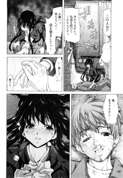Page 163 of Hyakutakesan