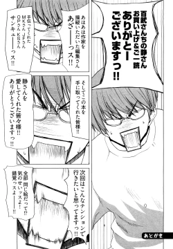 Page 166 of Hyakutakesan