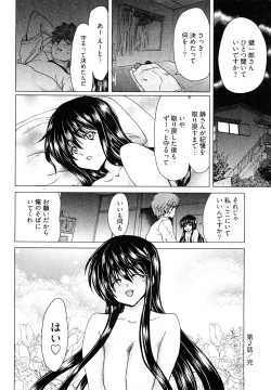 Page 47 of Hyakutakesan