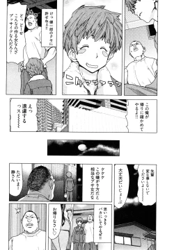 Page 51 of Hyakutakesan