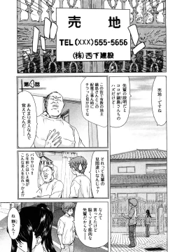 Page 68 of Hyakutakesan