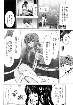 Page 71 of Hyakutakesan