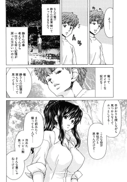 Page 73 of Hyakutakesan