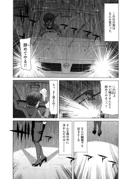 Page 8 of Hyakutakesan