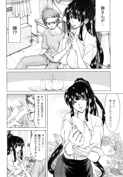 Page 93 of Hyakutakesan