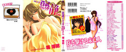 [Hori Hiroaki] Hyakutake-san chi no Shizuka-san