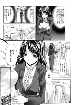 Page 105 of Seifuku to Kanojo to...