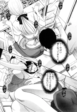 Page 129 of Seifuku to Kanojo to...