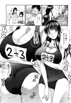 Page 170 of Seifuku to Kanojo to...