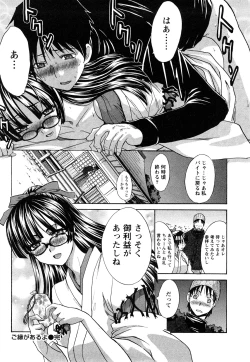 Page 29 of Seifuku to Kanojo to...