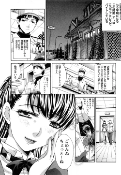 Page 30 of Seifuku to Kanojo to...