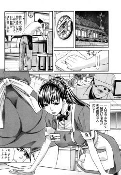 Page 39 of Seifuku to Kanojo to...