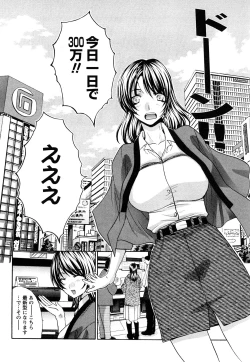 Page 59 of Seifuku to Kanojo to...