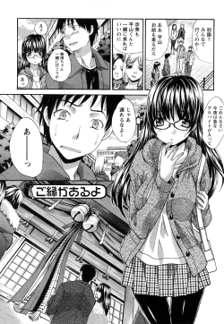 Page 6 of Seifuku to Kanojo to...
