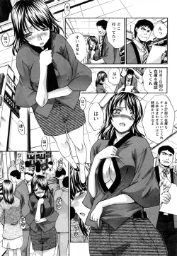 Page 70 of Seifuku to Kanojo to...