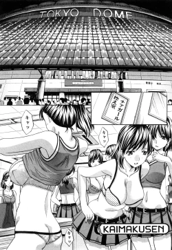 Page 78 of Seifuku to Kanojo to...