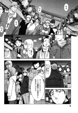 Page 7 of Seifuku to Kanojo to...