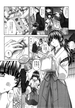 Page 9 of Seifuku to Kanojo to...