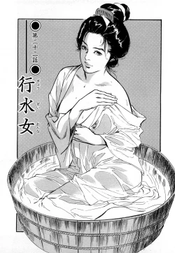 Page 126 of Ukiyo Tsuya Zoushi 3