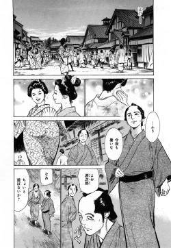 Page 127 of Ukiyo Tsuya Zoushi 3