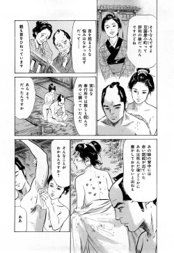 Page 153 of Ukiyo Tsuya Zoushi 3