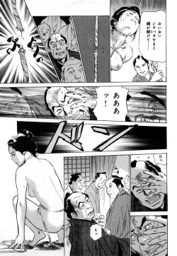 Page 168 of Ukiyo Tsuya Zoushi 3