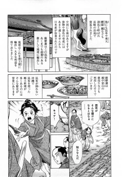Page 177 of Ukiyo Tsuya Zoushi 3