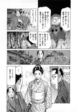 Page 182 of Ukiyo Tsuya Zoushi 3