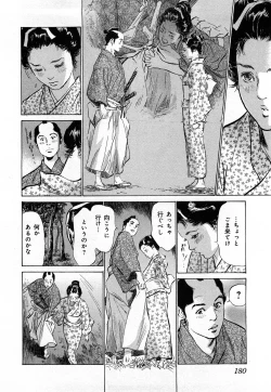 Page 183 of Ukiyo Tsuya Zoushi 3