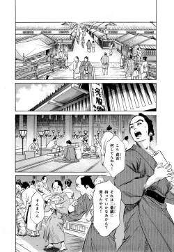 Page 55 of Ukiyo Tsuya Zoushi 3