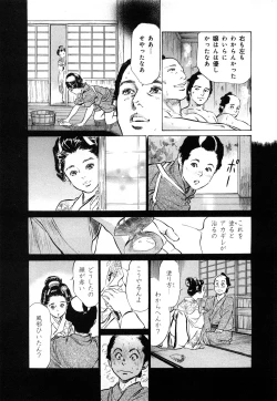 Page 60 of Ukiyo Tsuya Zoushi 3