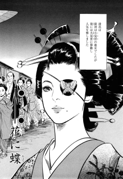 Page 7 of Ukiyo Tsuya Zoushi 3