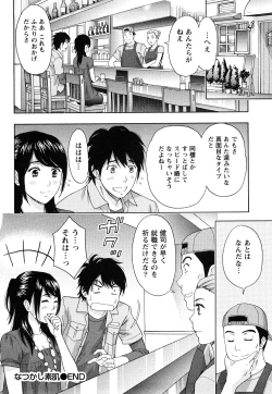 Page 113 of Majiwari Office