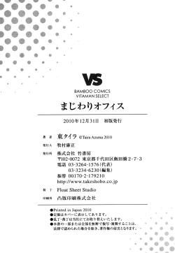 Page 195 of Majiwari Office