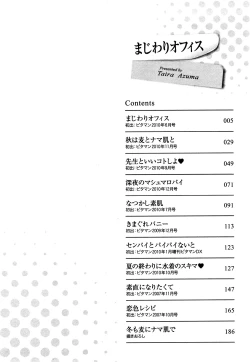 Page 5 of Majiwari Office