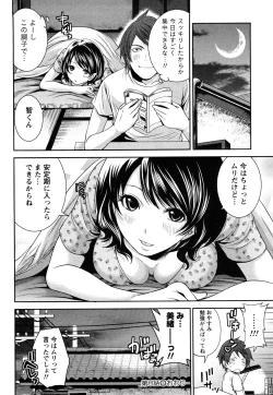 Page 171 of Shimoeda-sanchi no Akarui Shokutaku
