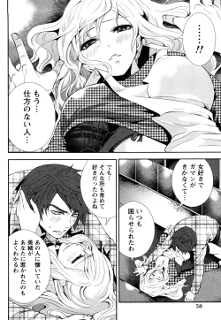 Page 61 of Shimoeda-sanchi no Akarui Shokutaku