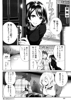 Page 69 of Shimoeda-sanchi no Akarui Shokutaku