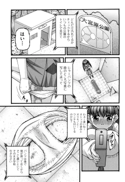 Page 114 of Chibikko