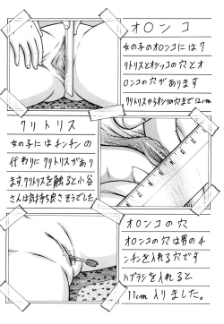 Page 136 of Chibikko