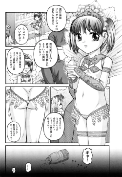 Page 145 of Chibikko