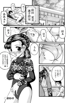 Page 179 of Chibikko