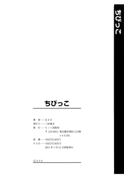 Page 197 of Chibikko