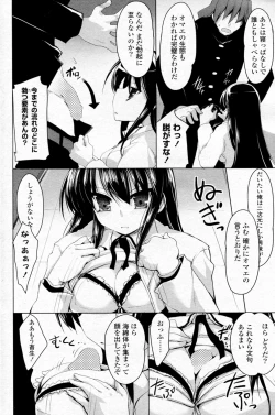 Page 6 of Ningenbu Buchou Saeki Saki