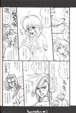 Page 11 of Utawarechimaiyagare