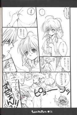 Page 13 of Utawarechimaiyagare